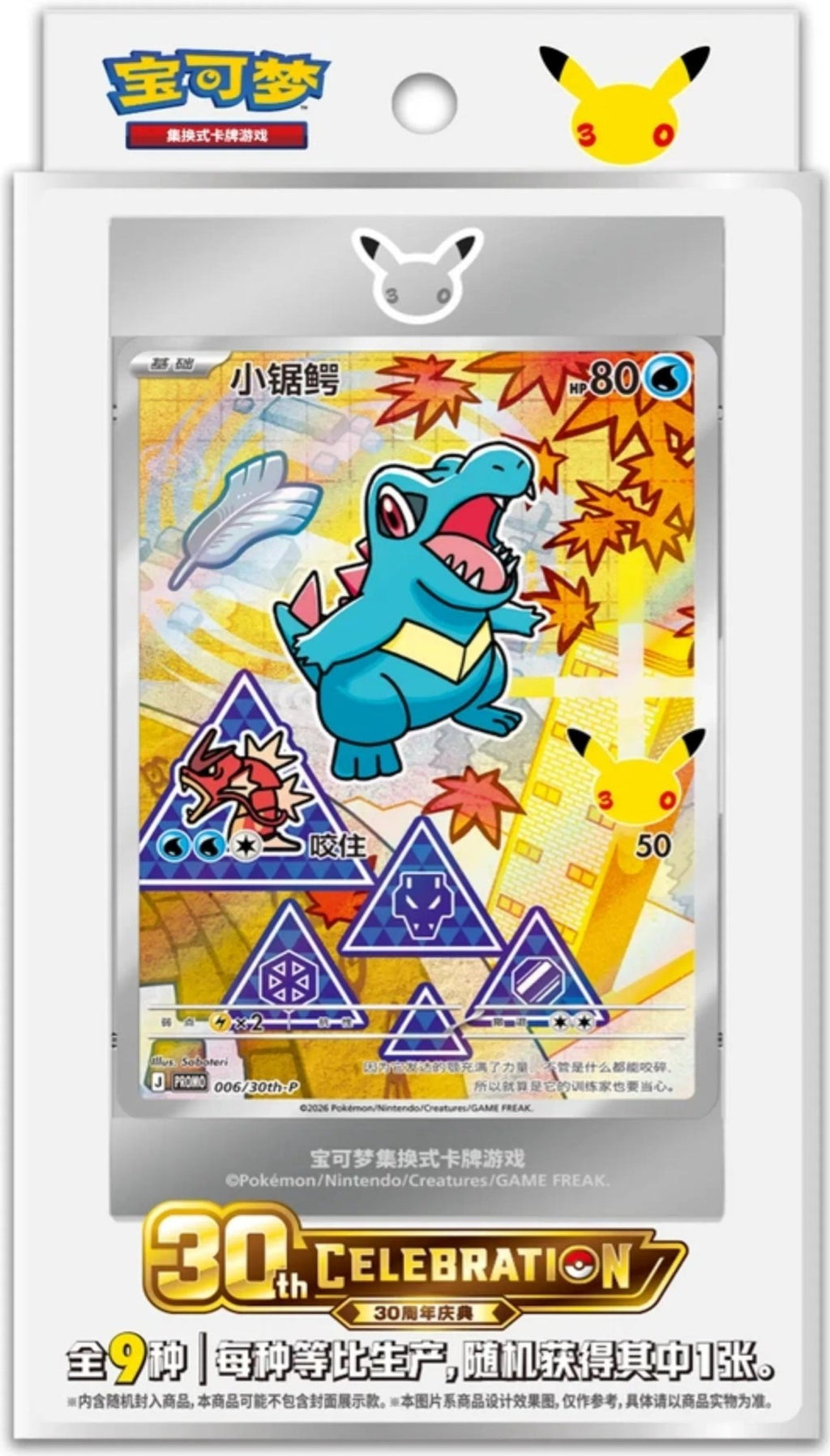 Pokemon 30th Anniversary Celebration First Partner Special Illustration Vol. 2 - Spendloves