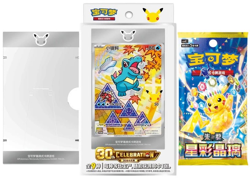 Pokemon 30th Anniversary Celebration First Partner Special Illustration Vol. 2 - Spendloves