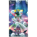 Pokémon TCG Simplified Chinese Paradox Veil (CSV6C) Slim Booster Box. - Spendloves